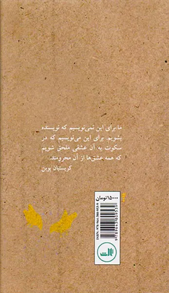 بخش گمشده